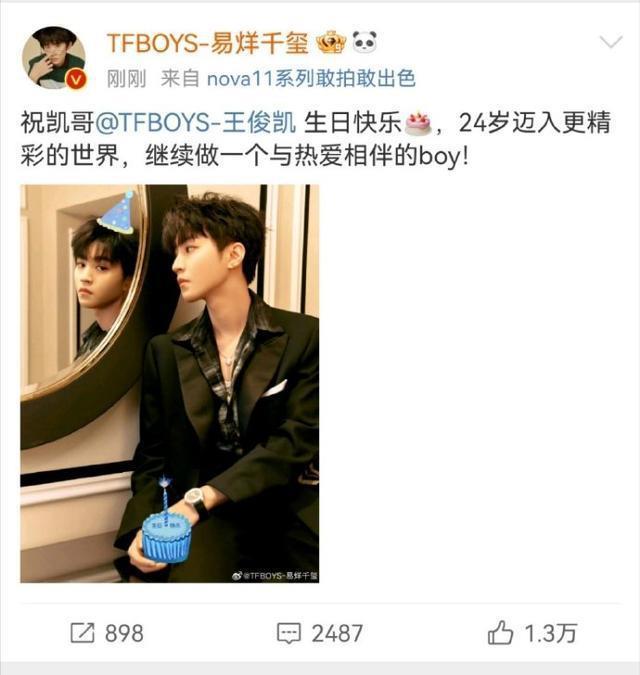王源易烊千玺卡零点为王俊凯庆生 连续十年感情超好
