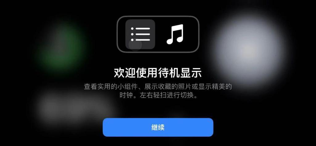 更新完 iOS 17，我后悔了…