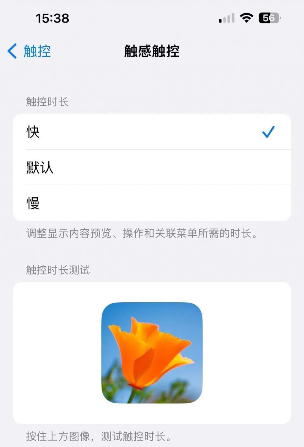 更新完 iOS 17，我后悔了…