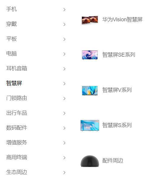 华为智慧屏 V5 Pro 宣布 9 月 25 日发布