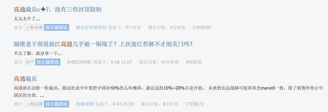 怪华为？传高通中国裁员：或撤掉上海研发中心，最高赔偿N 7