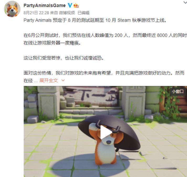 无数玩家等了3年，终于等到《猛兽派对》发售了！