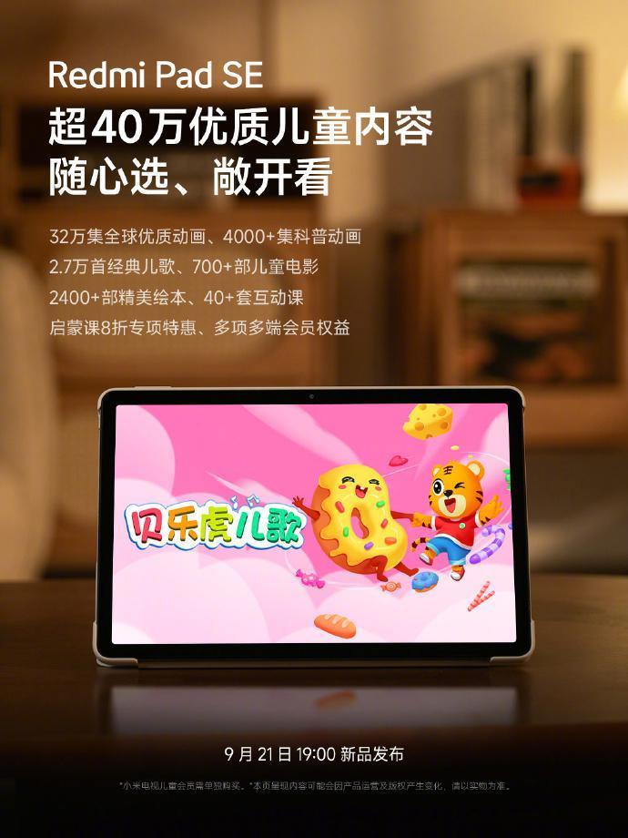 小米 Redmi Pad SE 平板支持全新涂鸦触控笔，无需充电即可使用