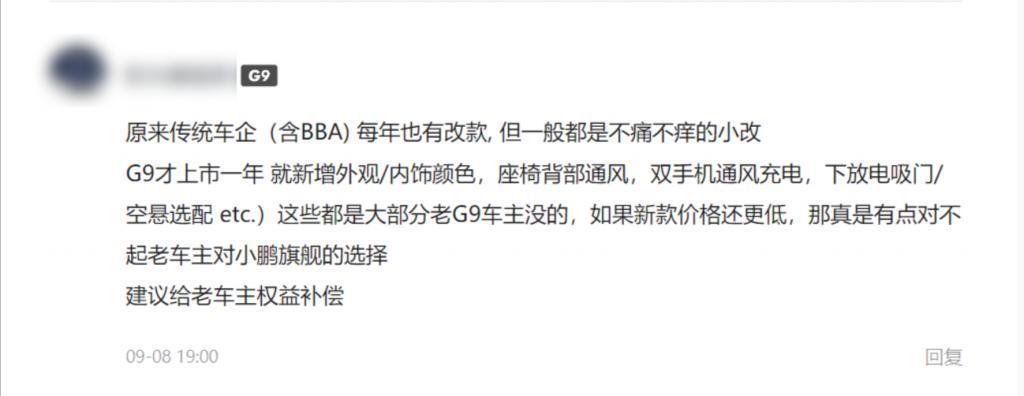 标配智驾还降6万，小鹏G9这次能绝地翻盘吗？