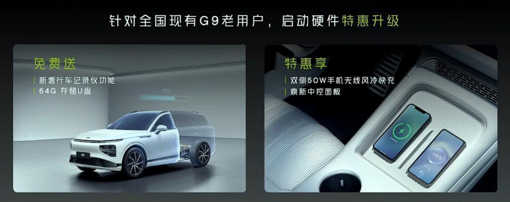 标配智驾还降6万，小鹏G9这次能绝地翻盘吗？