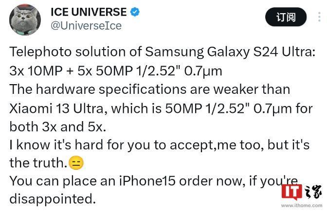 三星 Galaxy S24 Ultra 手机长焦方案曝光，10 倍光变砍成 5 倍