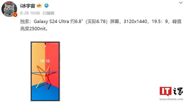 三星 Galaxy S24 Ultra 手机长焦方案曝光，10 倍光变砍成 5 倍