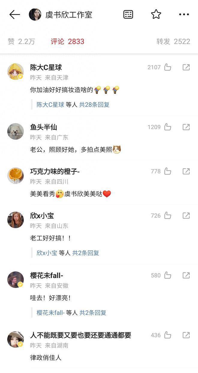 虞书欣高调出国翻车!父母被扒再恢复执行222万