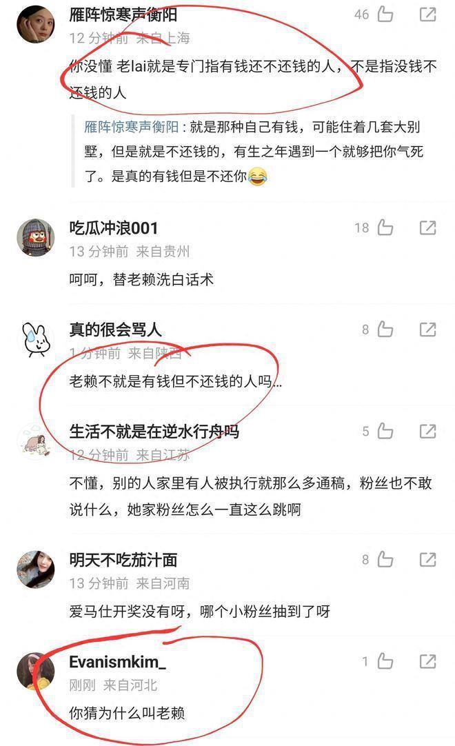 虞书欣高调出国翻车!父母被扒再恢复执行222万