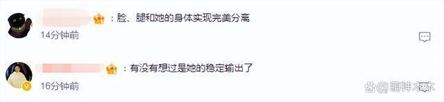关晓彤红毯生图惹吐槽，身材臃肿，纤长美腿优势也丢了