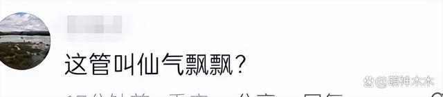 关晓彤红毯生图惹吐槽，身材臃肿，纤长美腿优势也丢了