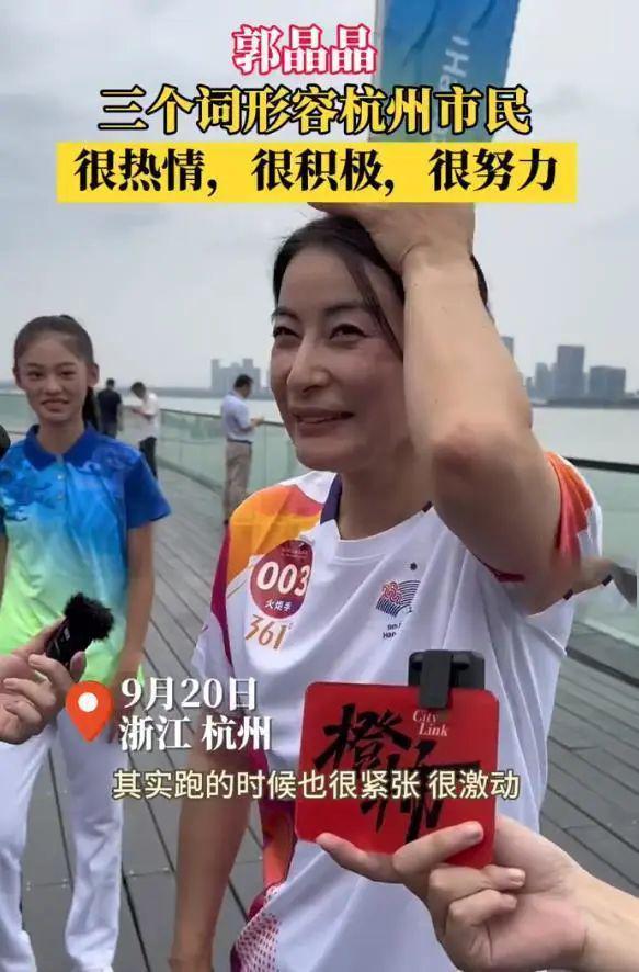 郭晶晶又上热搜！素颜出席杭州亚运会，打了多少明星的脸？