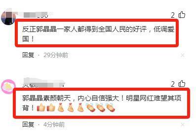 郭晶晶又上热搜！素颜出席杭州亚运会，打了多少明星的脸？