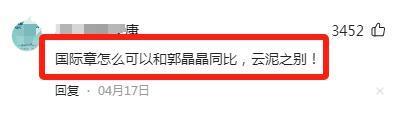 郭晶晶又上热搜！素颜出席杭州亚运会，打了多少明星的脸？