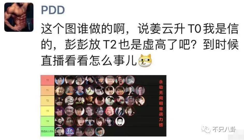 内娱最新离谱事件发生！他被拍到出轨了？