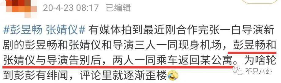 内娱最新离谱事件发生！他被拍到出轨了？