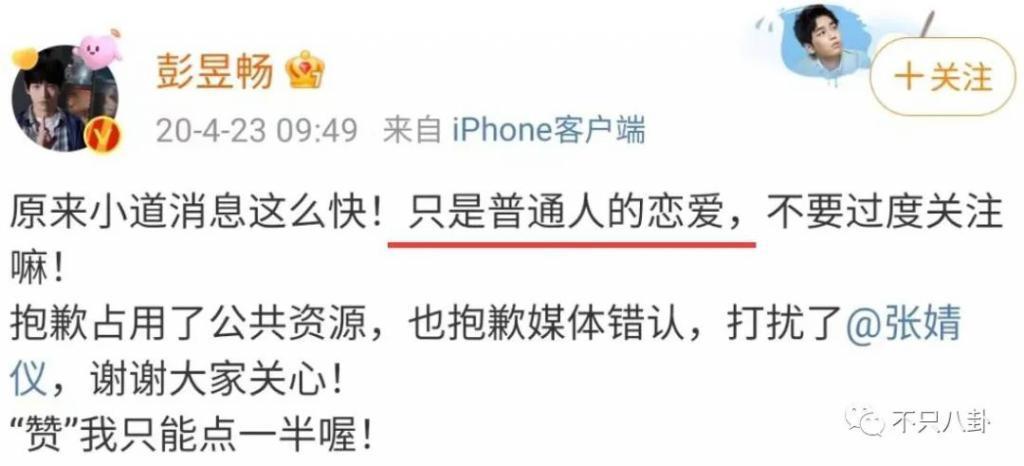 内娱最新离谱事件发生！他被拍到出轨了？