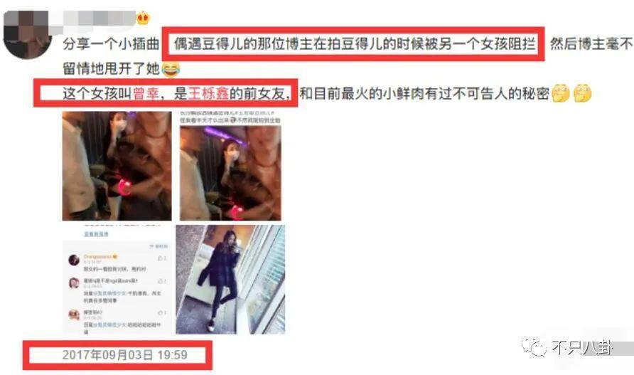 内娱最新离谱事件发生！他被拍到出轨了？