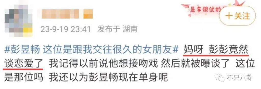 内娱最新离谱事件发生！他被拍到出轨了？