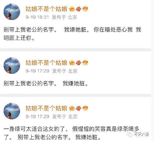公开点名大骂丈夫前任！这对夫妻的问题怎么还没解决？