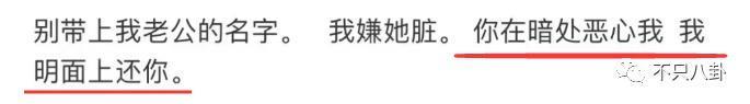 公开点名大骂丈夫前任！这对夫妻的问题怎么还没解决？