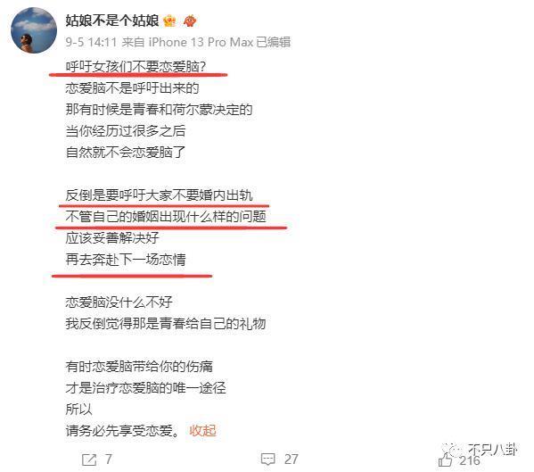 公开点名大骂丈夫前任！这对夫妻的问题怎么还没解决？
