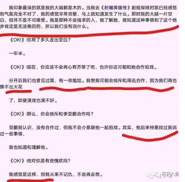 公开点名大骂丈夫前任！这对夫妻的问题怎么还没解决？