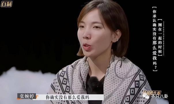 公开点名大骂丈夫前任！这对夫妻的问题怎么还没解决？