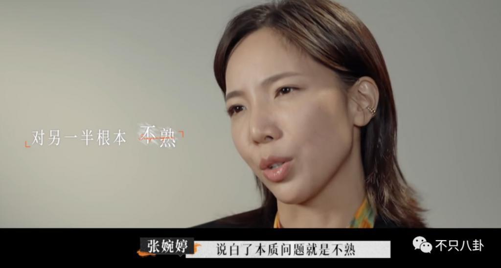 公开点名大骂丈夫前任！这对夫妻的问题怎么还没解决？