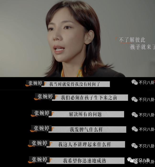 公开点名大骂丈夫前任！这对夫妻的问题怎么还没解决？