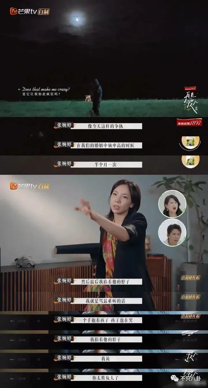公开点名大骂丈夫前任！这对夫妻的问题怎么还没解决？