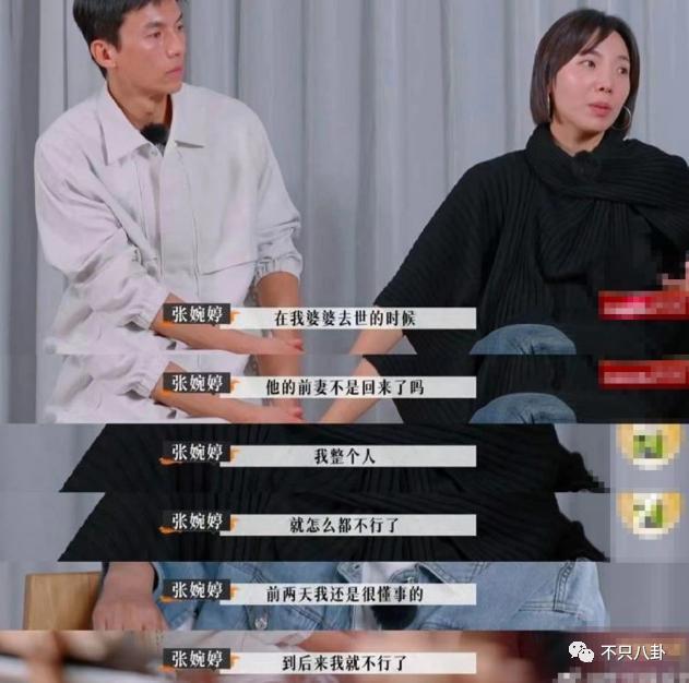 公开点名大骂丈夫前任！这对夫妻的问题怎么还没解决？