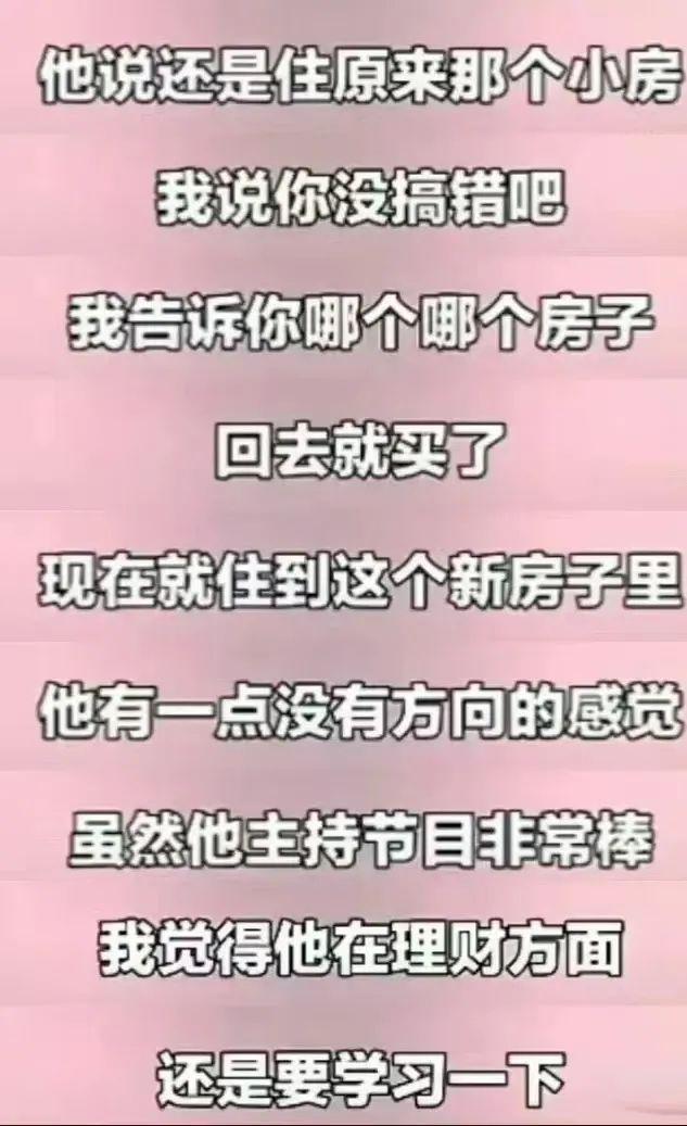 很多的爱和很多的钱？羡慕已经说倦了……