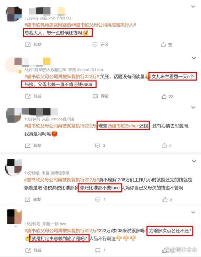 虞书欣一身大牌赶赴时装周，父母欠债百万不还再上新闻