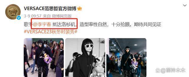 赵露思海外时装周待遇：合作辱华品牌输给韩星，外网无人认领