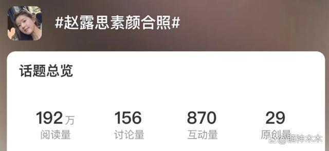 赵露思海外时装周待遇：合作辱华品牌输给韩星，外网无人认领