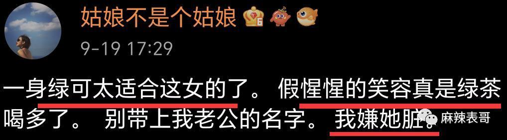 老婆大骂老公前妻脏，这…