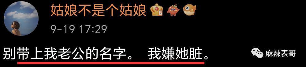 老婆大骂老公前妻脏，这…