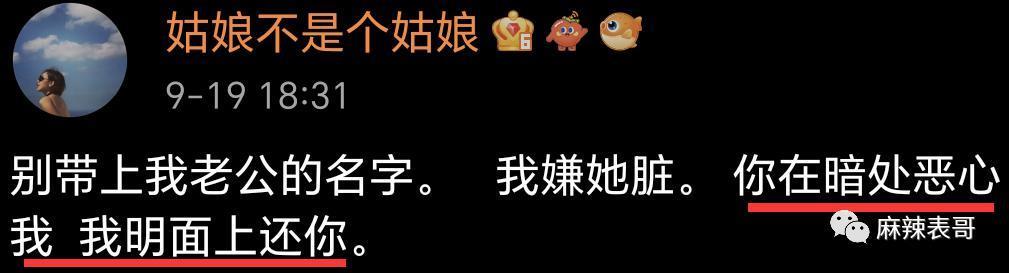 老婆大骂老公前妻脏，这…