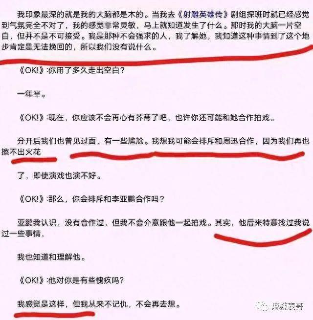 老婆大骂老公前妻脏，这…