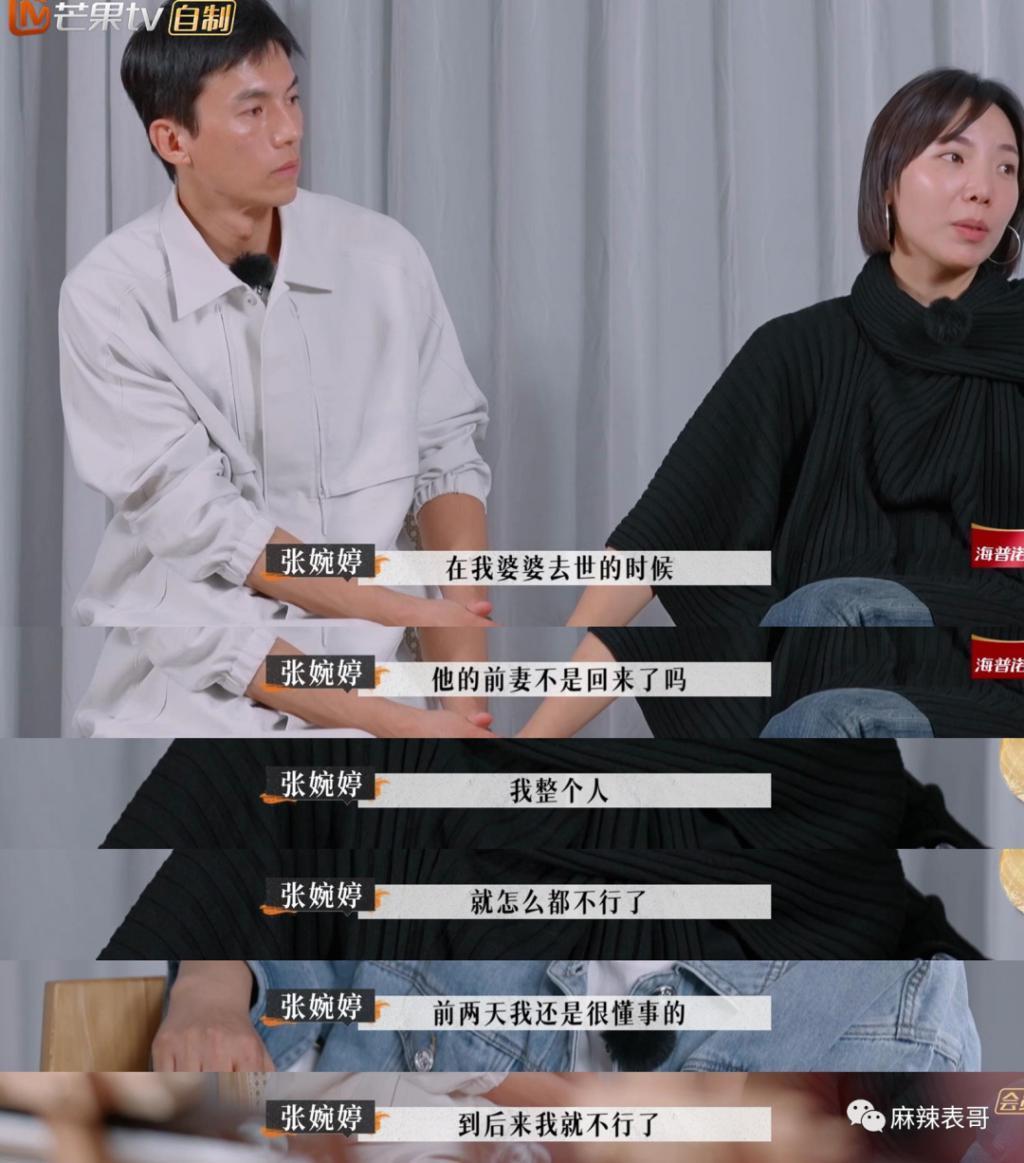 老婆大骂老公前妻脏，这…