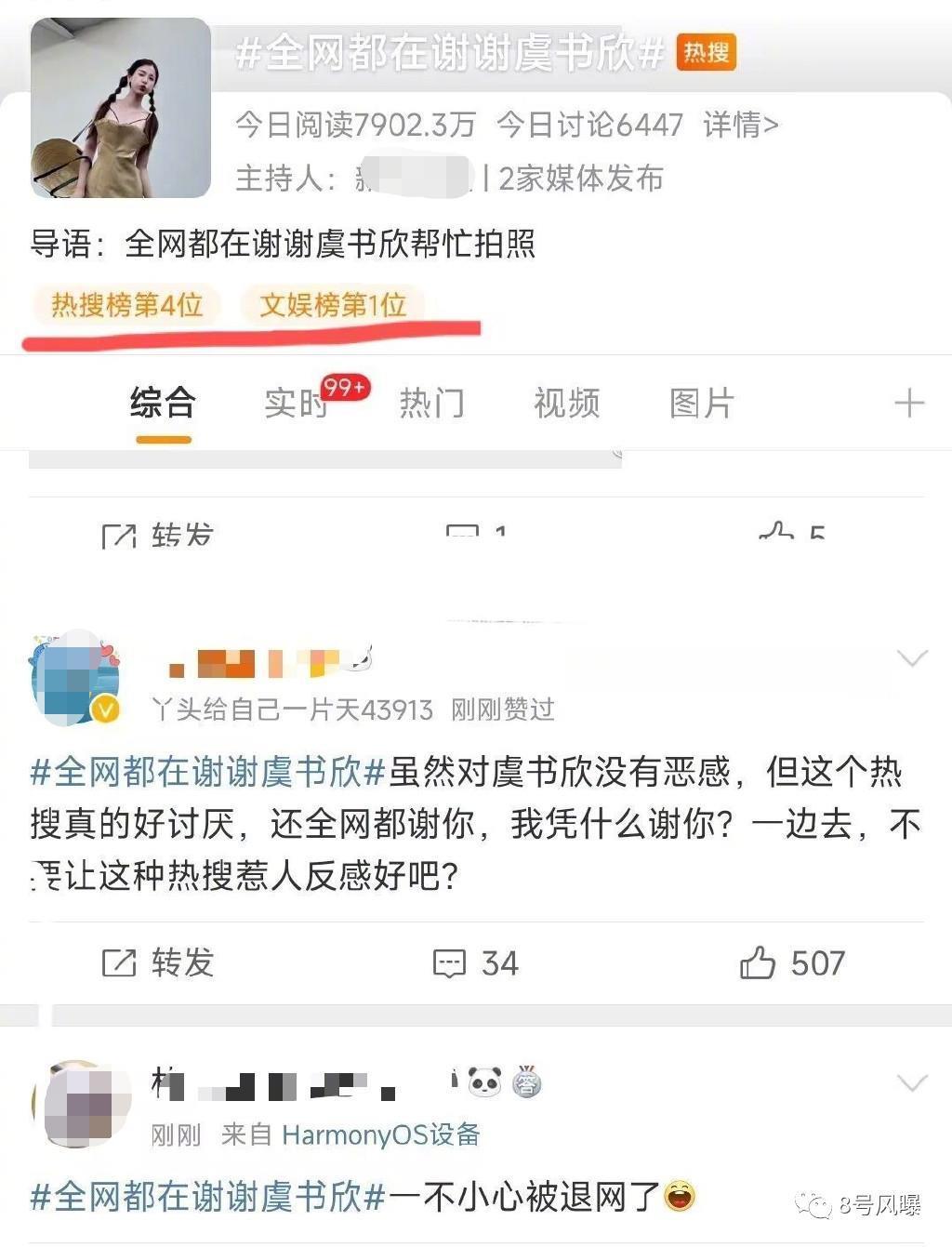 爆火一年后，热搜不少但和演技无关