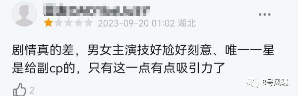爆火一年后，热搜不少但和演技无关