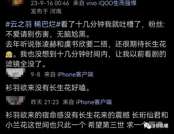 爆火一年后，热搜不少但和演技无关