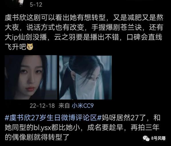 爆火一年后，热搜不少但和演技无关