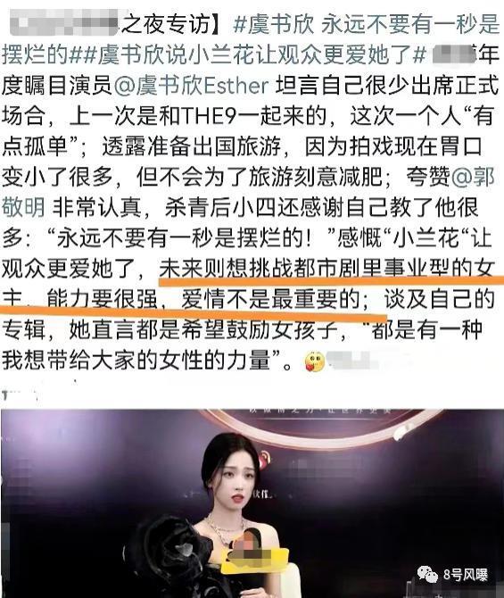 爆火一年后，热搜不少但和演技无关