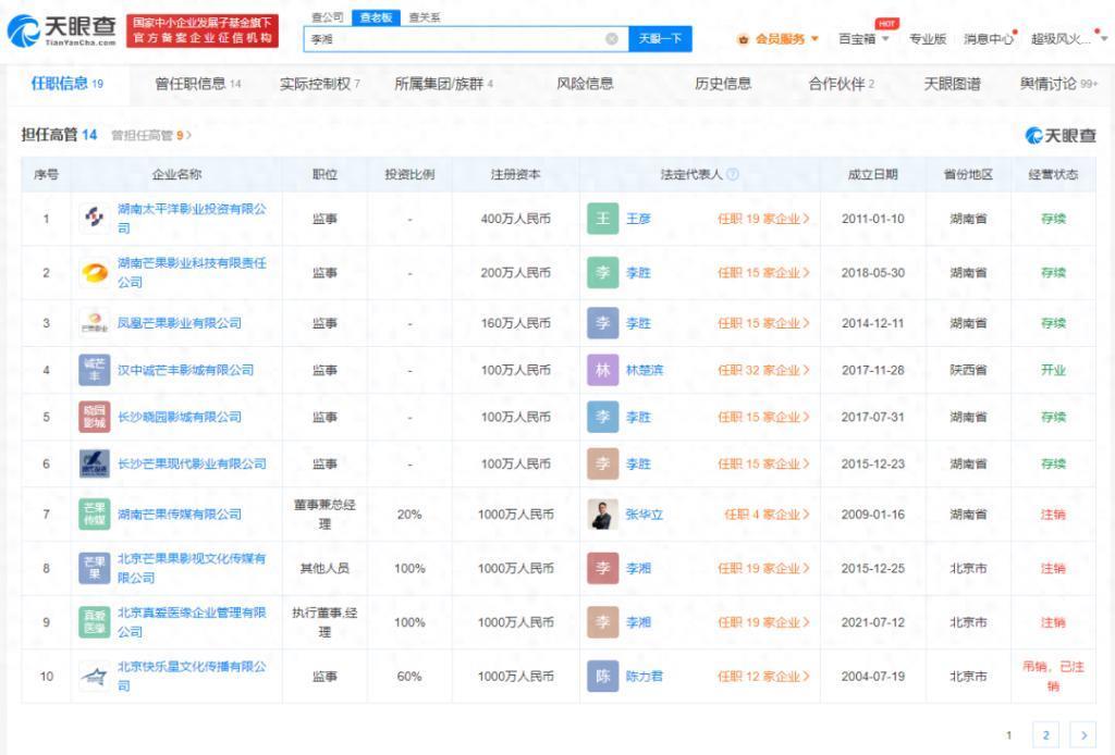 突然退圈，她这顶级富婆不装了？