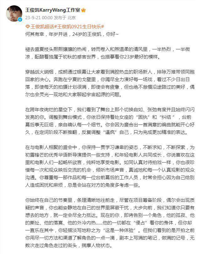 好兄弟！王俊凯迎24岁生日，易烊千玺王源送祝福