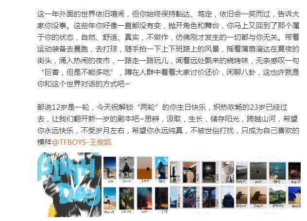 好兄弟！王俊凯迎24岁生日，易烊千玺王源送祝福