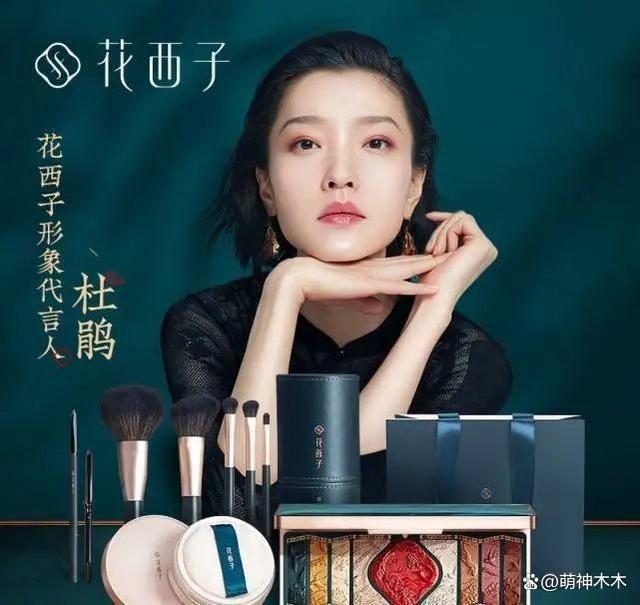 花西子总裁亲自公关，送一万只眉笔挽救口碑，坚决不降价